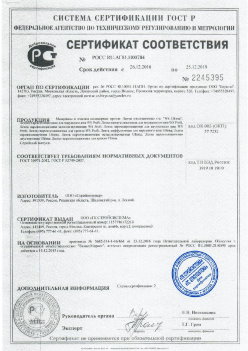 2016.12.26 Кострома - Материалы и изделия полимерные. ГОСТ 30971-2012, ГОСТ Р 52749-2007