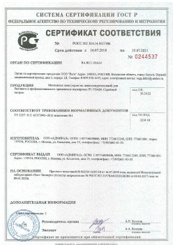 2018.07.16 Кострома - Монтажная пена для бытового и профессионального применения маркировки PU FOAM. ТУ 2257-012-65173993-2012
