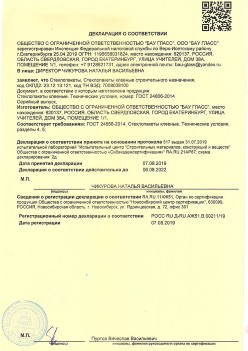 2019.08.07 Кострома - Стеклопакеты, стеклопакеты клееные строительного назначения.