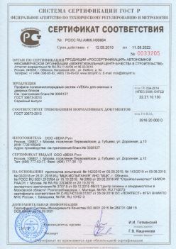 2019.08.12 Кострома - Профили поливинилхлоридные систем VEKA для оконных и дверных блоков ВЕКА РУС. ГОСТ 30673-2013