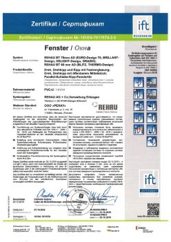 2019.12.20 Кострома - REHAU BT 70мм AD Поворотное, поворотно-откидное окно, откидное окно с глухим остеклением REHAU