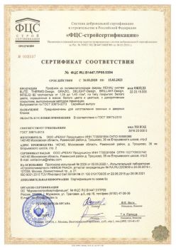 2020.03.16 Кострома - Профили из поливинилхлорида фирмы REHAU Siegenia-Aubi KG. ГОСТ 30673-2013